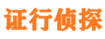 岐山市私家侦探公司